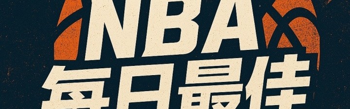 开云官网-【直播吧评选】4月13日NBA最佳球员