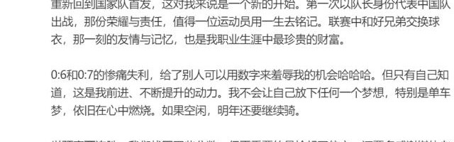 开云中国-王大雷总结2024：0比6和0比7是我不断提升的动力