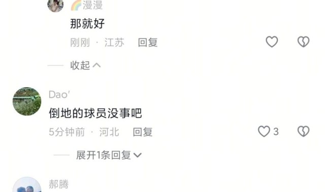 现场解说：苏州东吴晕倒球员已经苏醒，暂无大碍